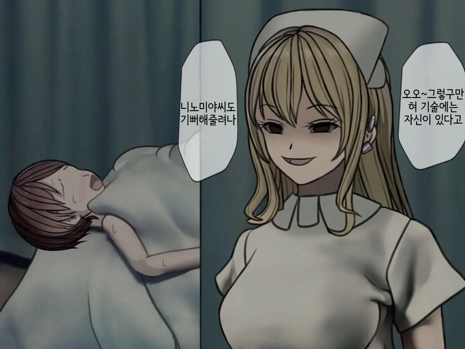 Sakusei Byoutou (3) ~Seikaku Saiaku No Nurse Shika Inai Byouin De Shasei Kanri Seikatsu~ | 착정병원3~ 성격 나쁜 간호사들밖에 없는 병원에서 사정관리생활~